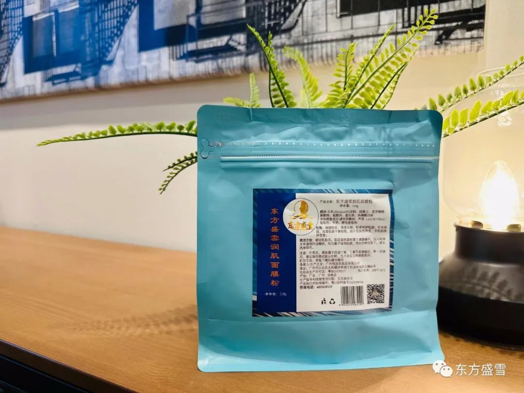 东方盛雪润肌面膜粉全新上市